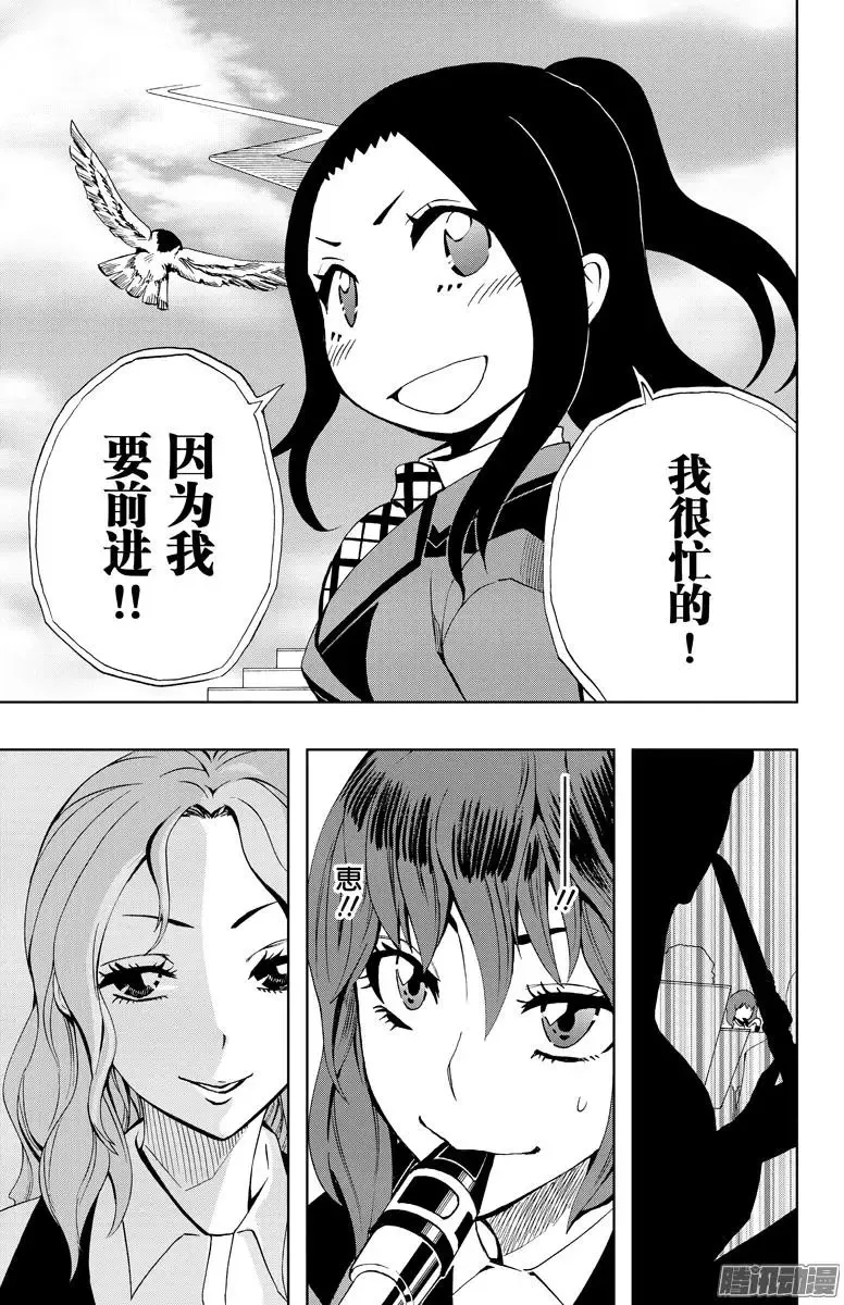 第82回 第19页