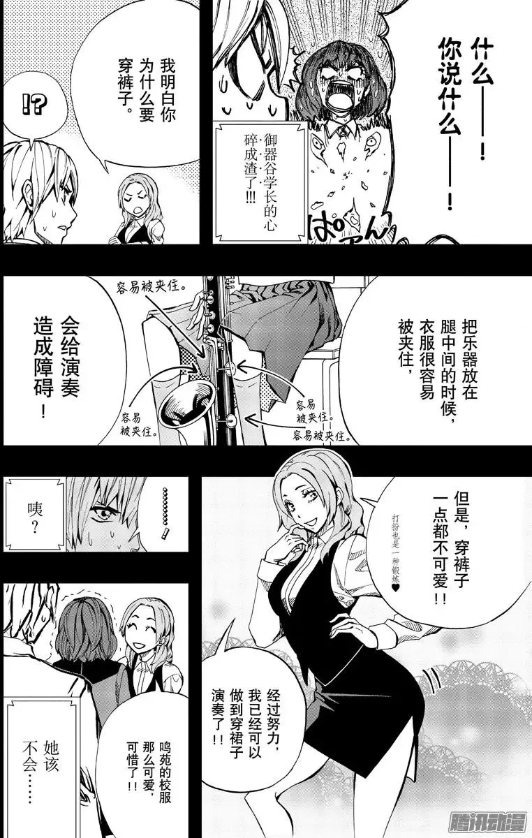 第82回 第22页