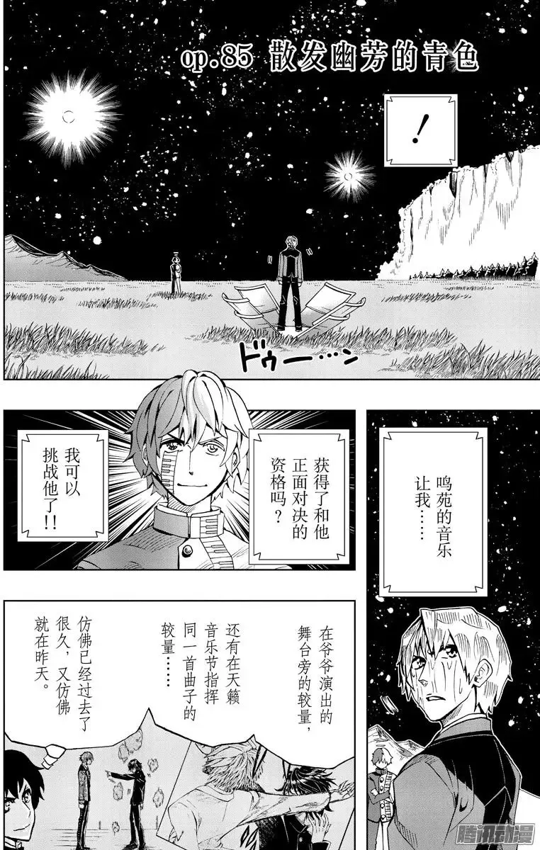 第85回 第2页