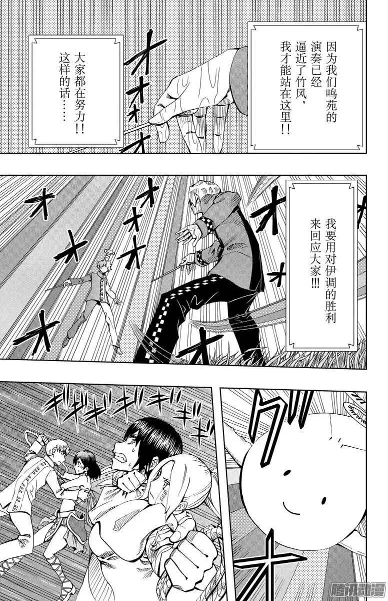 第85回 第5页