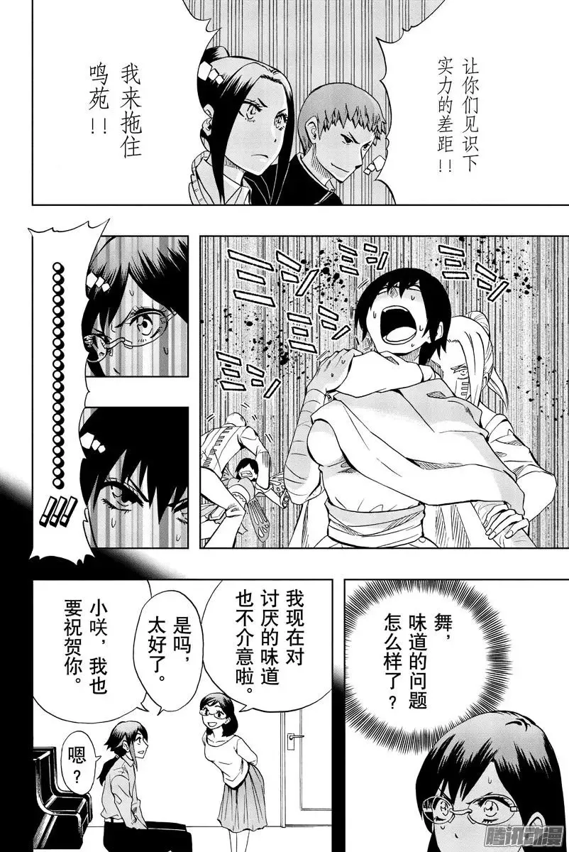 第85回 第6页
