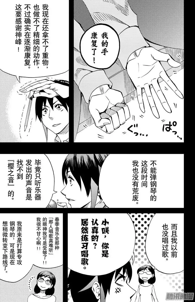 第85回 第7页