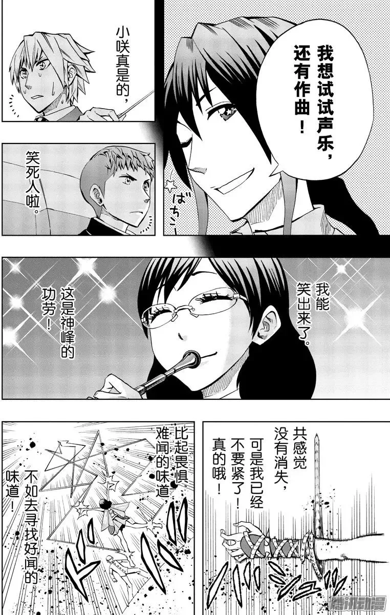 第85回 第8页
