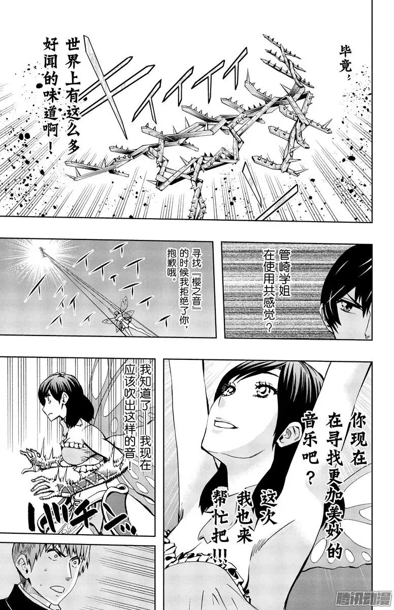 第85回 第9页