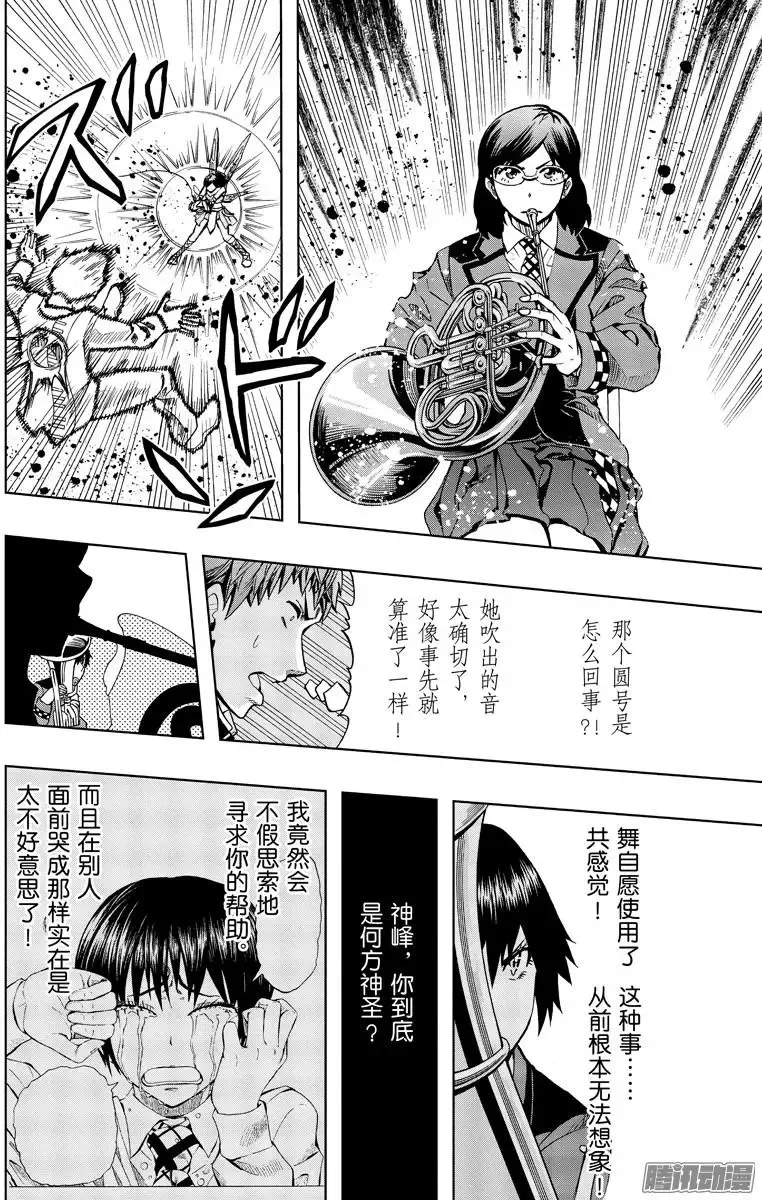 第85回 第10页
