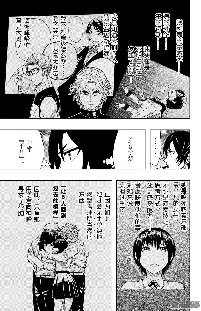 第85回 第11页