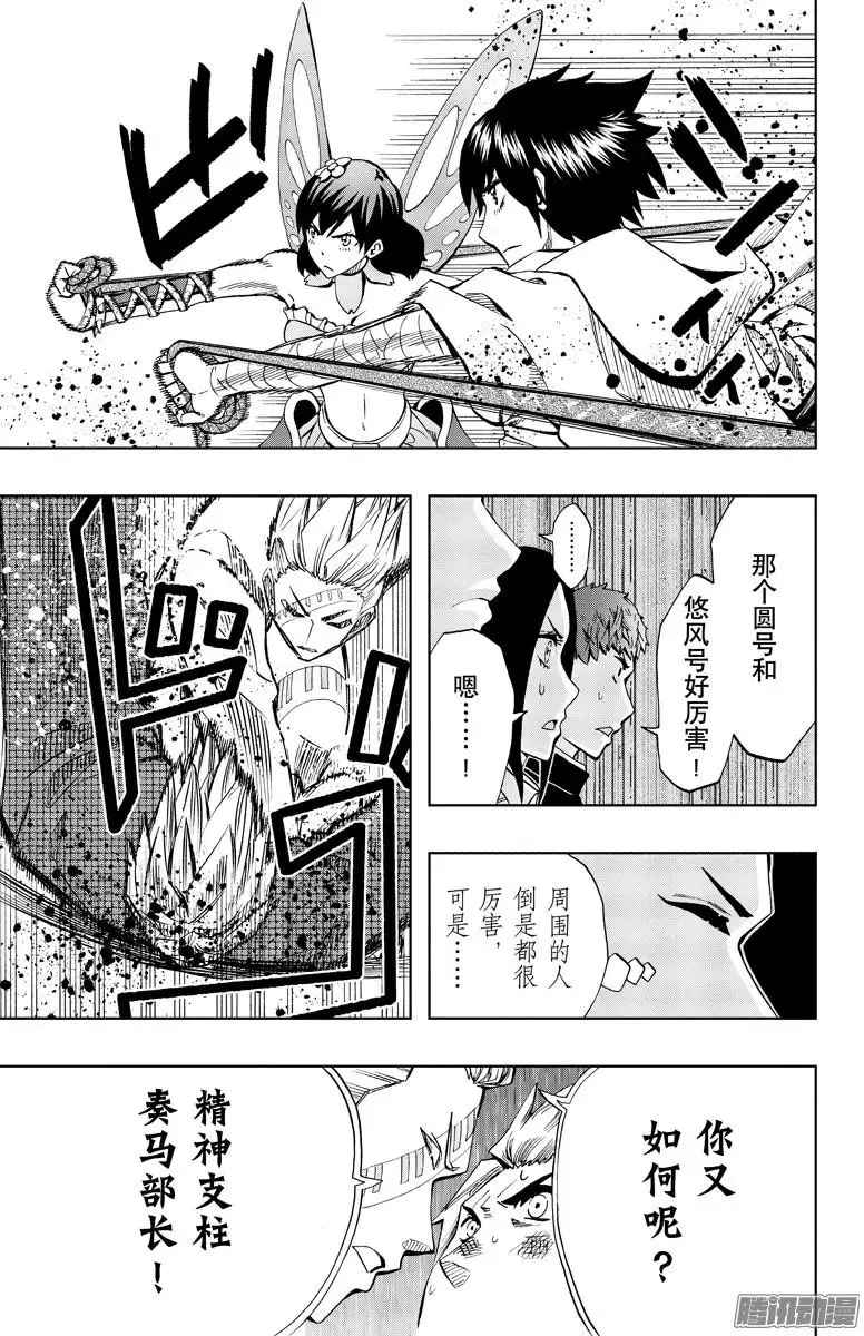 第85回 第13页