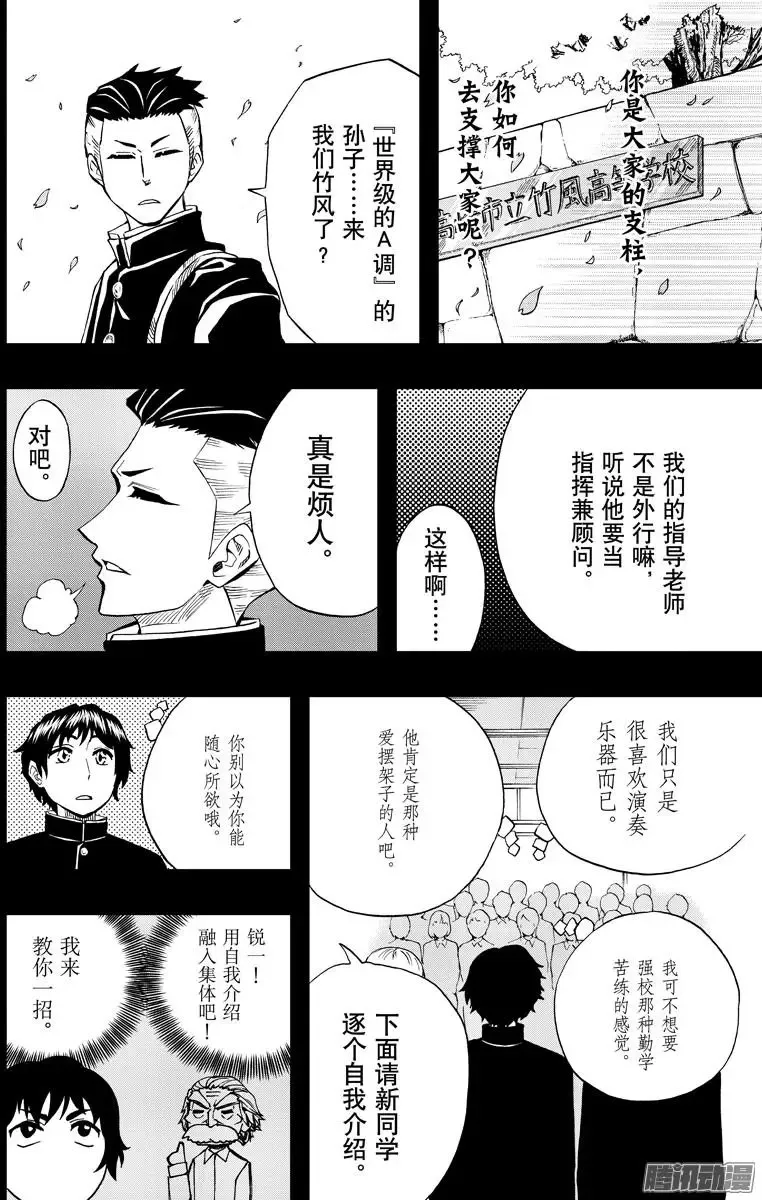 第85回 第14页