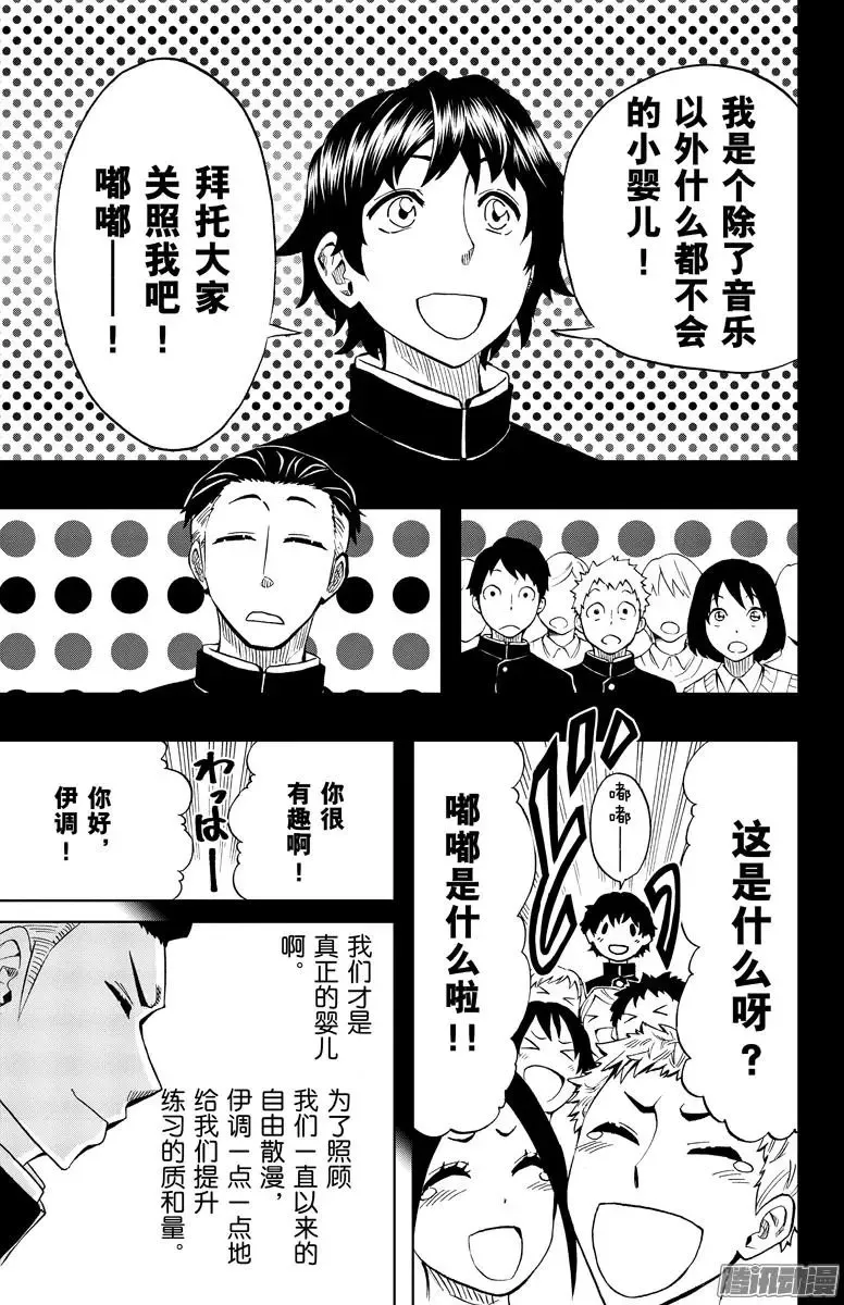 第85回 第15页