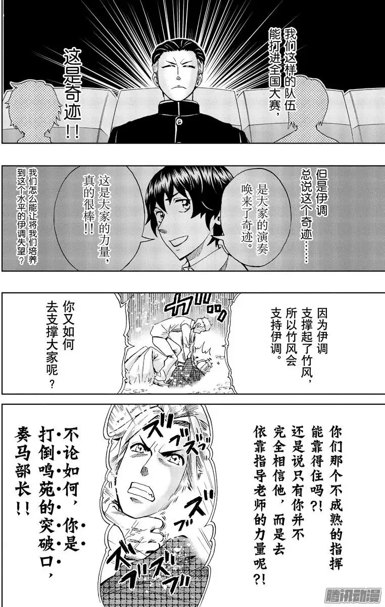 第85回 第16页
