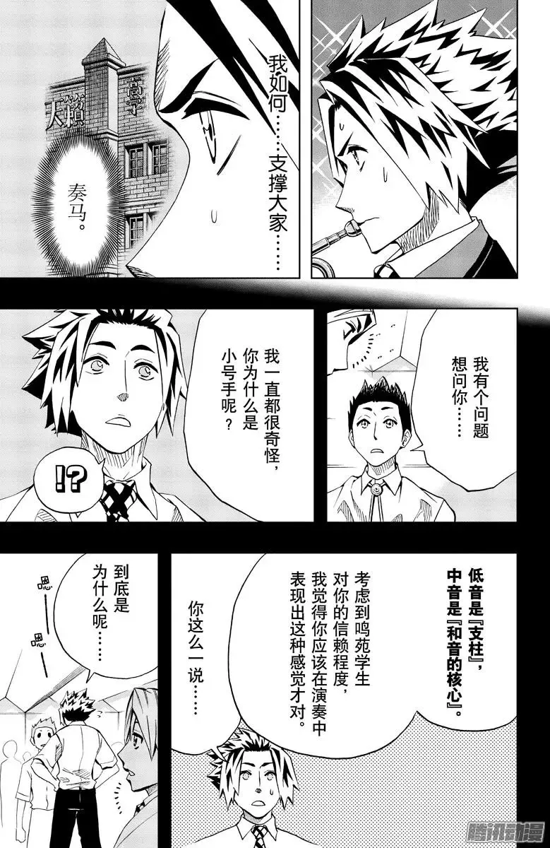 第85回 第17页