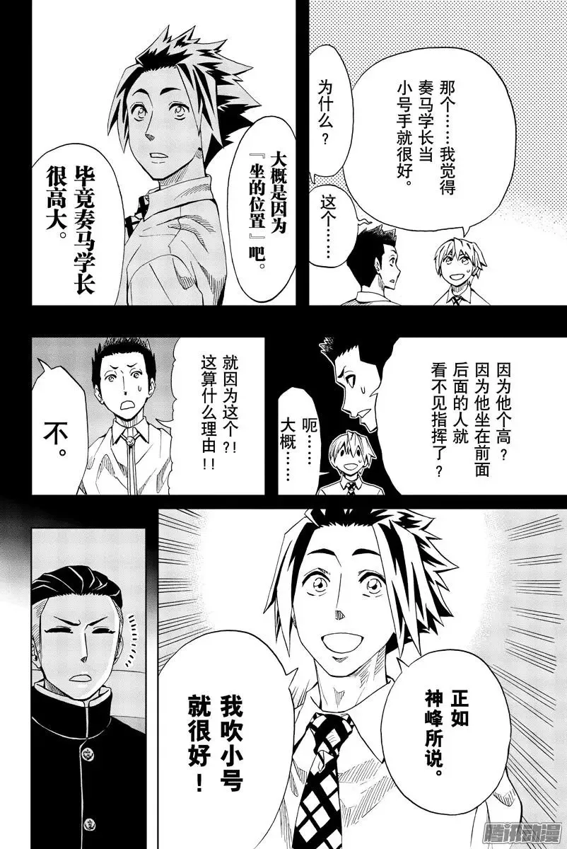 第85回 第18页