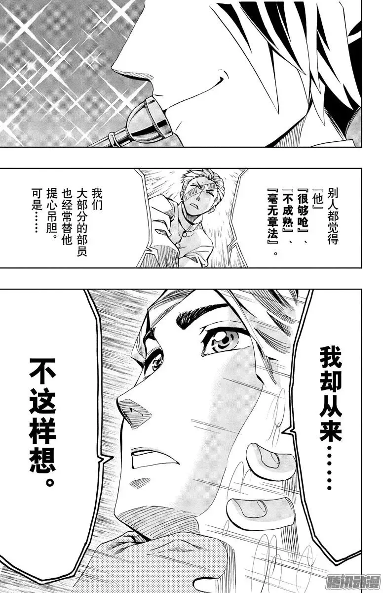 第85回 第19页