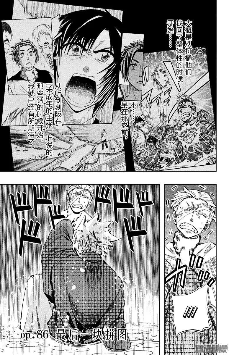 第85回 第21页