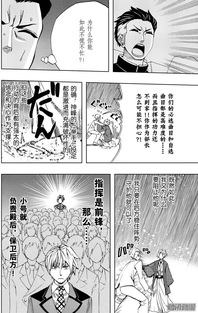 第85回 第22页