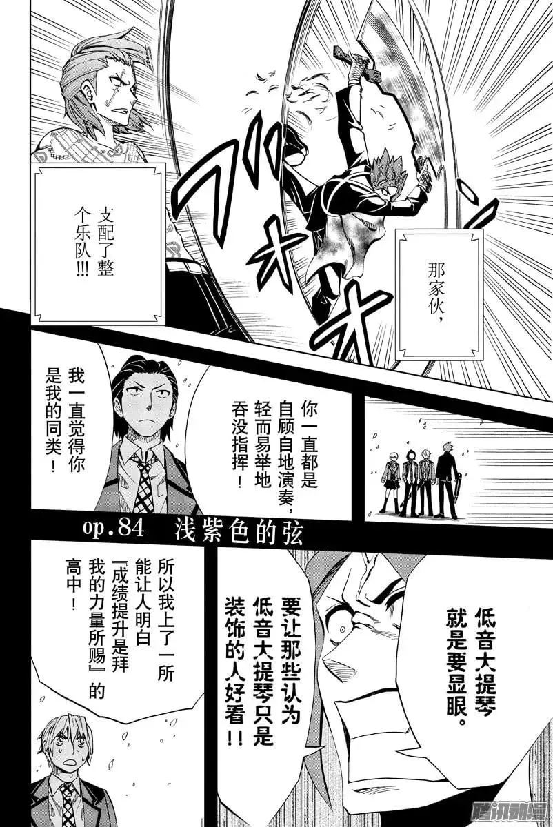 第84回 第2页