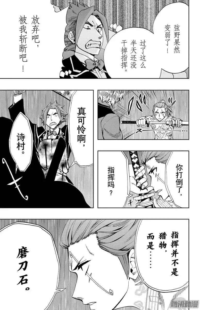 第84回 第7页