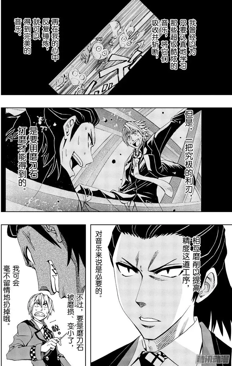 第84回 第8页