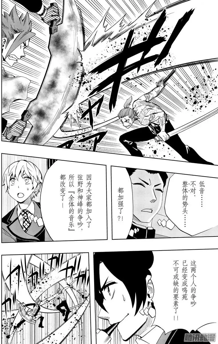 第84回 第10页