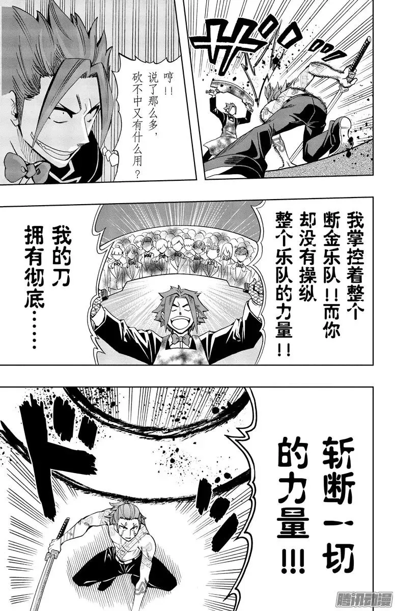 第84回 第11页