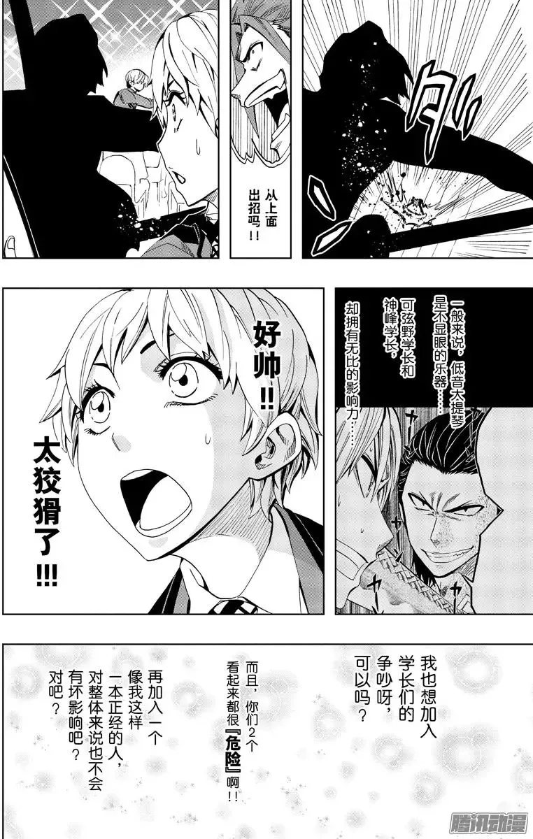 第84回 第12页