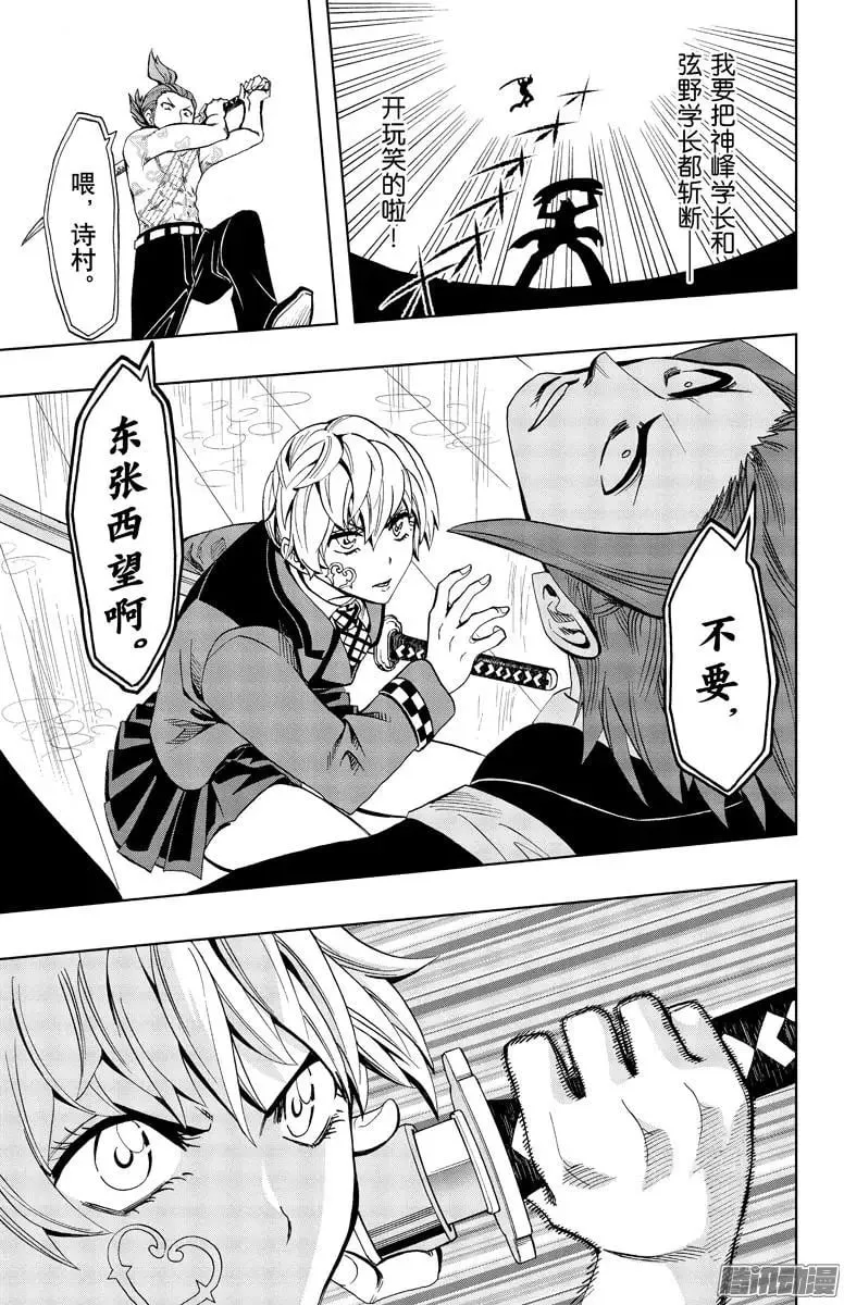 第84回 第13页