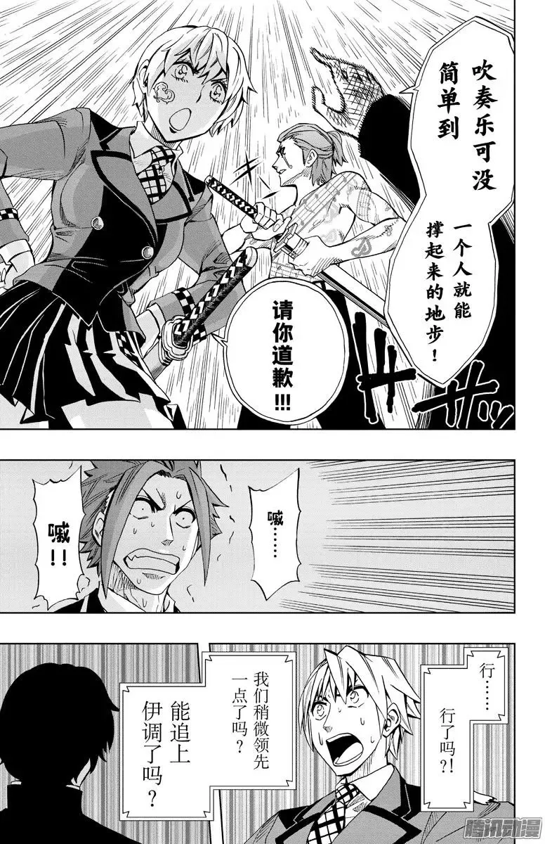 第84回 第15页