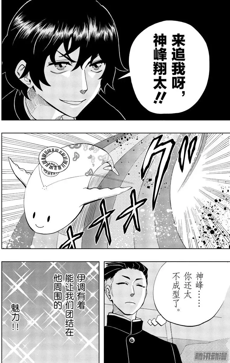第84回 第16页