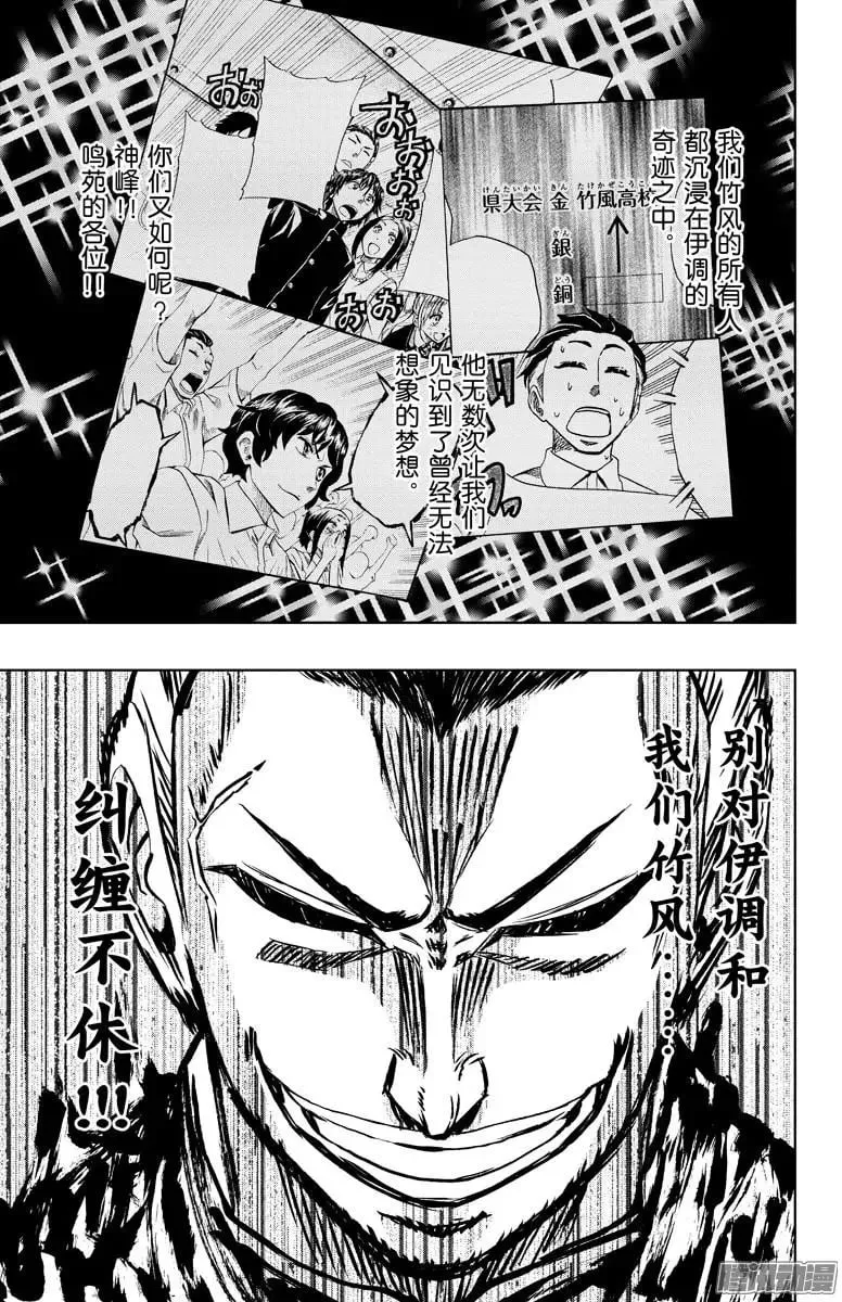 第84回 第17页