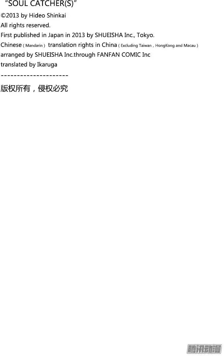 第84回 第20页
