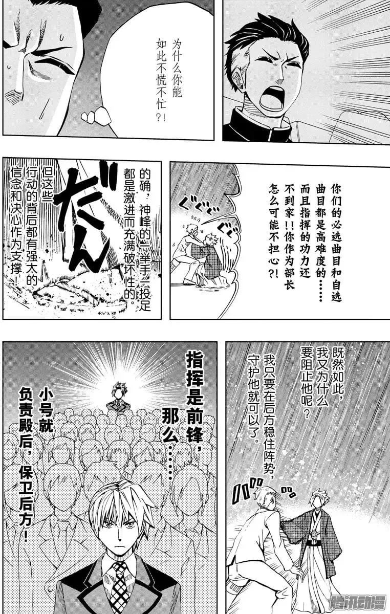 第86回 第2页