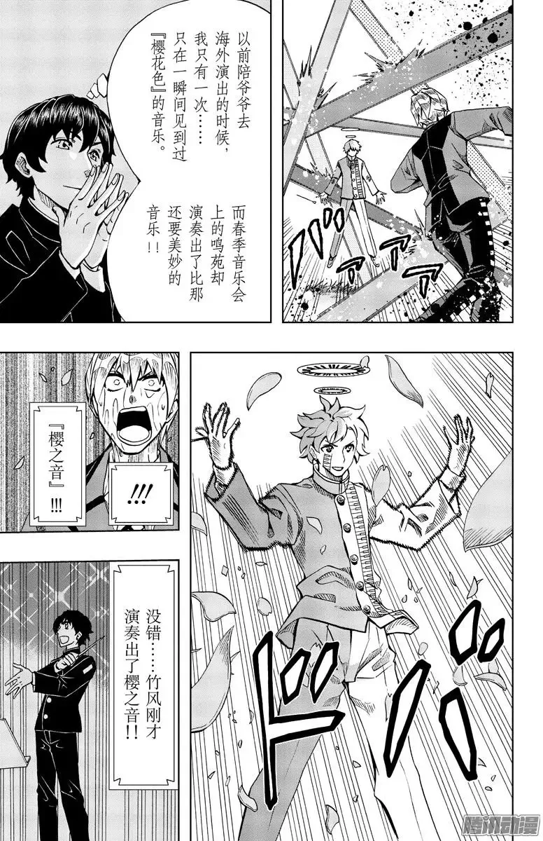 第86回 第5页