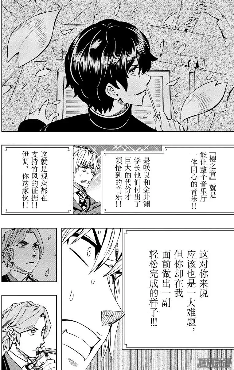 第86回 第6页