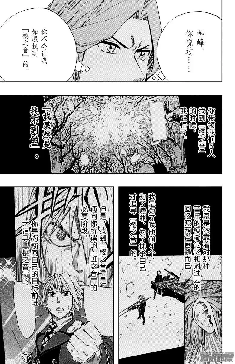 第86回 第7页
