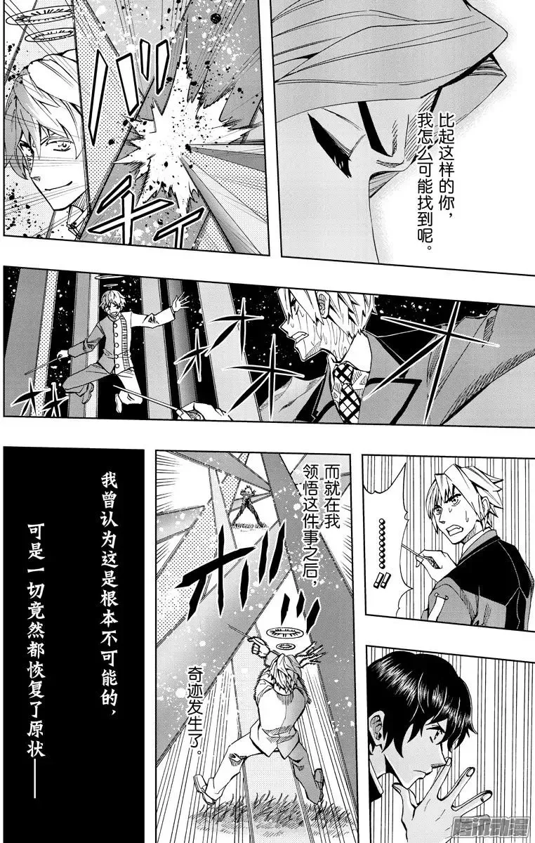 第86回 第8页