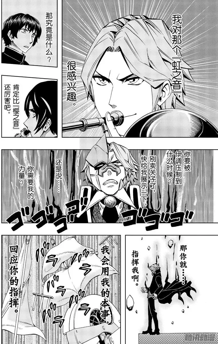 第86回 第10页