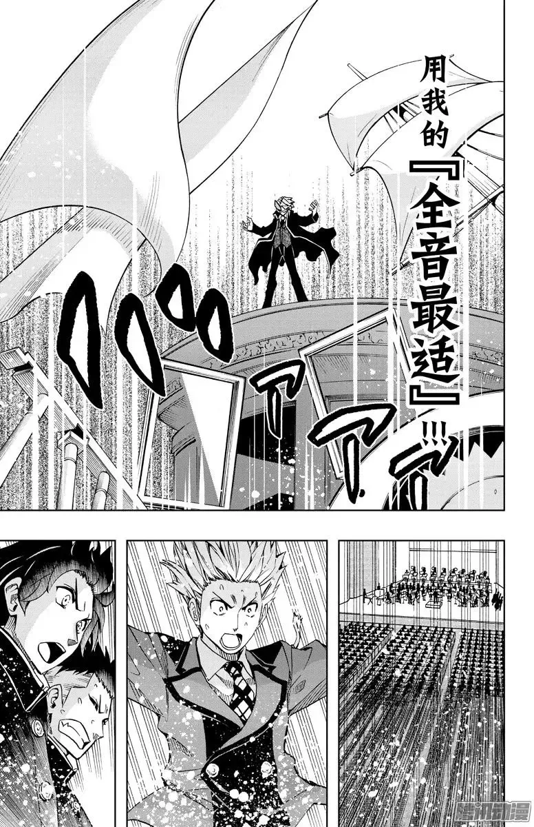 第86回 第11页