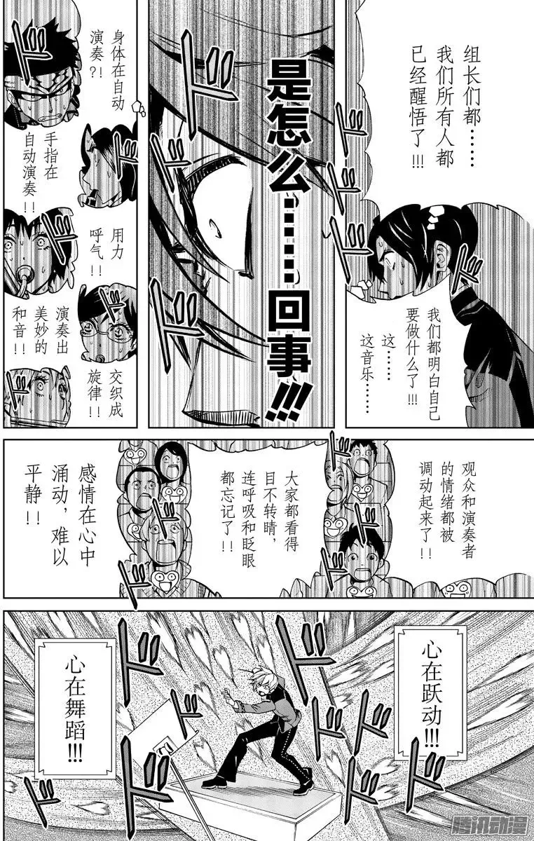 第86回 第12页