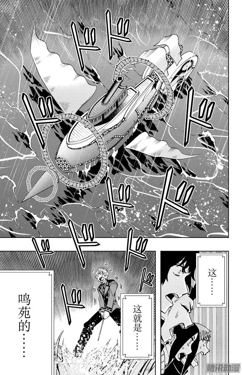 第86回 第13页