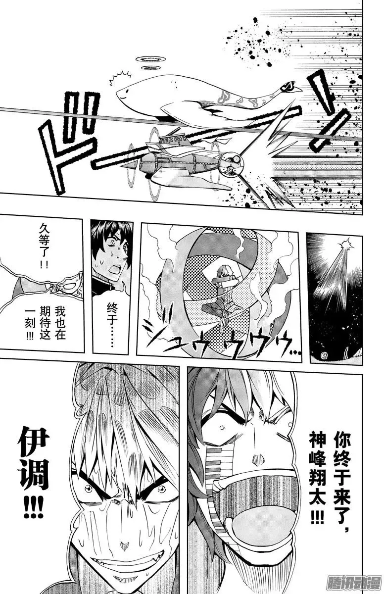 第86回 第15页