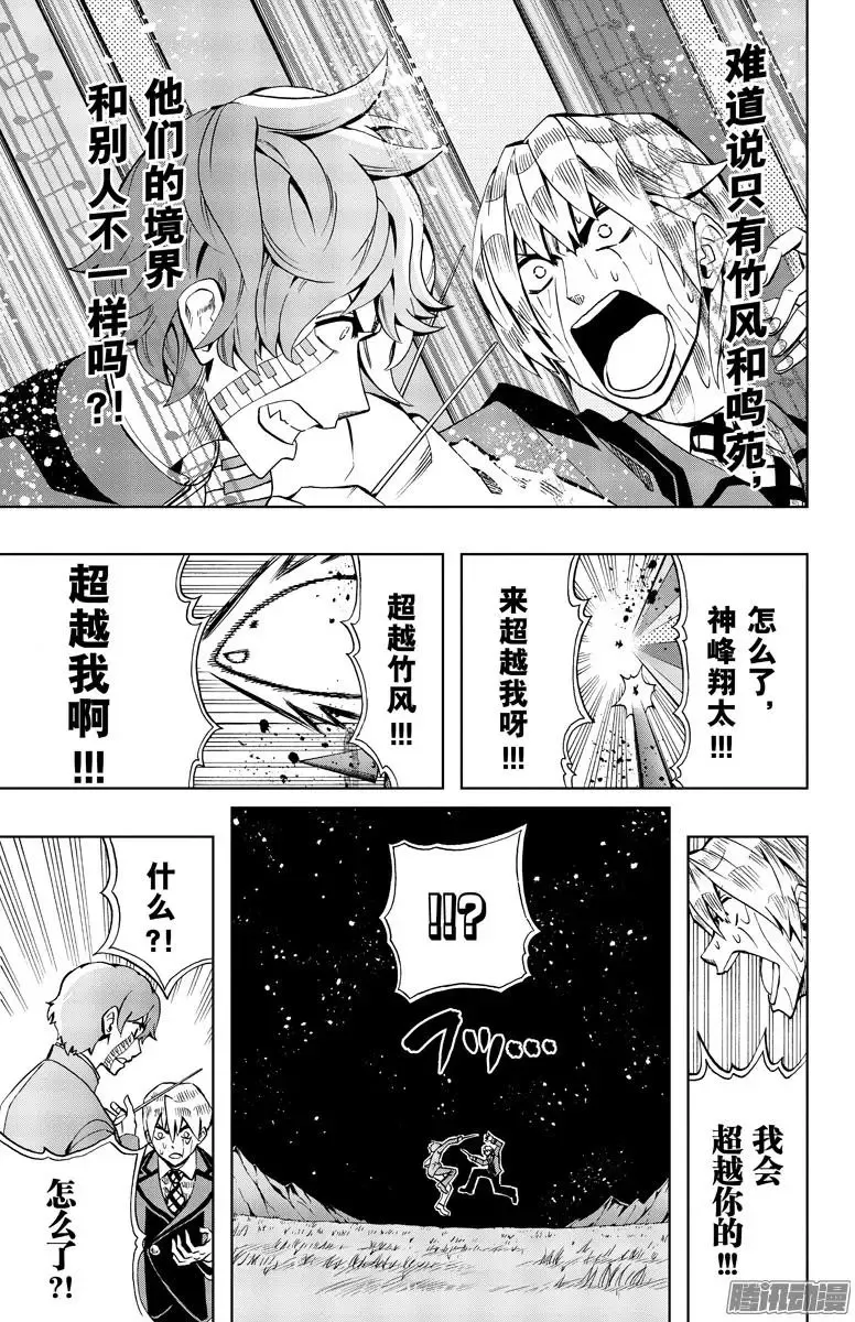 第86回 第17页