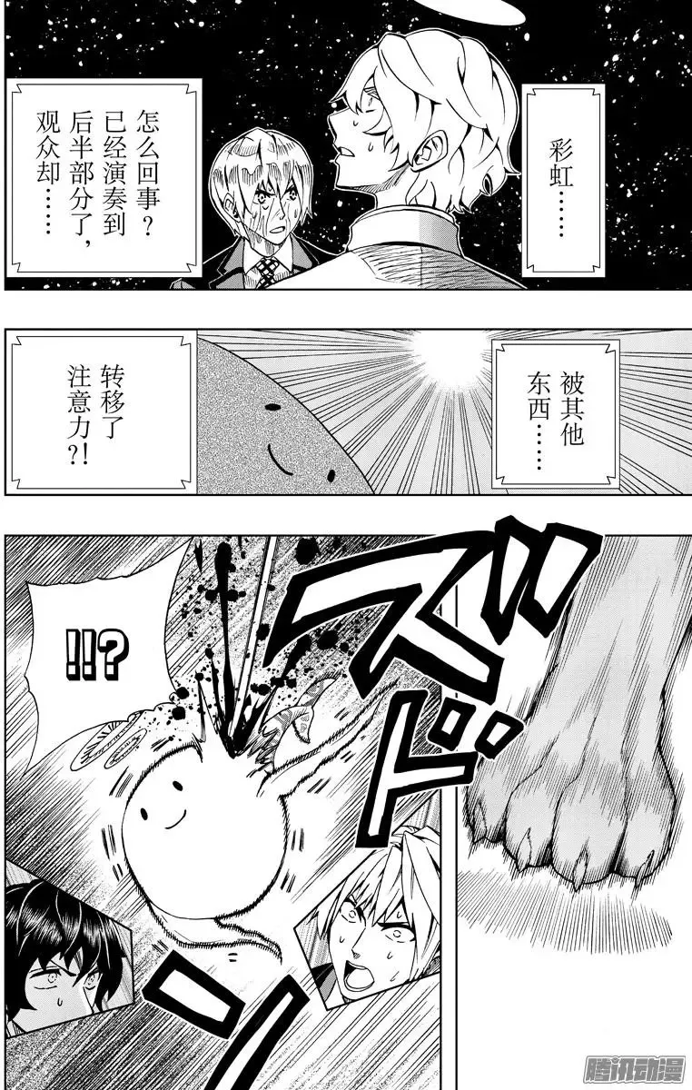 第86回 第18页