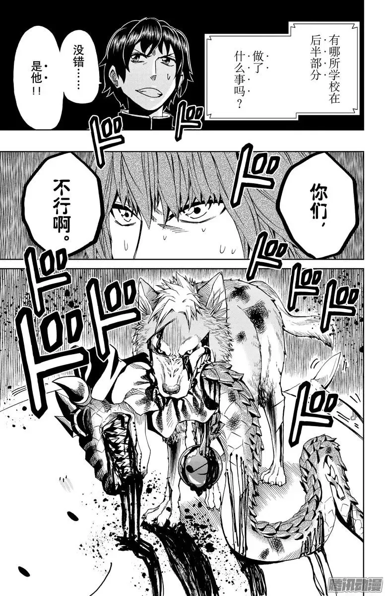 第86回 第19页