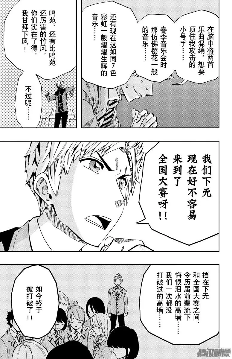 第87回 第3页