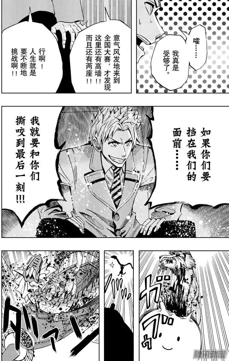 第87回 第4页