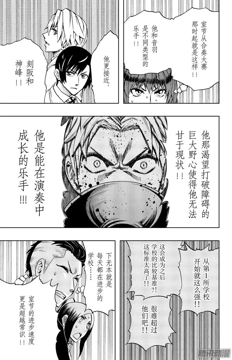 第87回 第5页