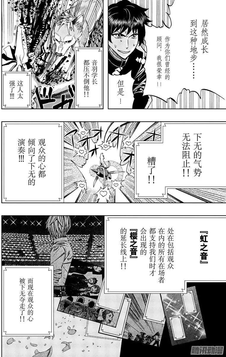 第87回 第6页