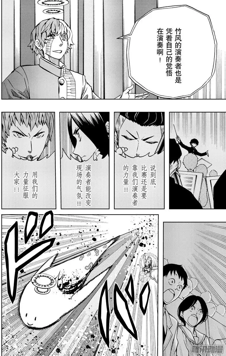 第87回 第8页