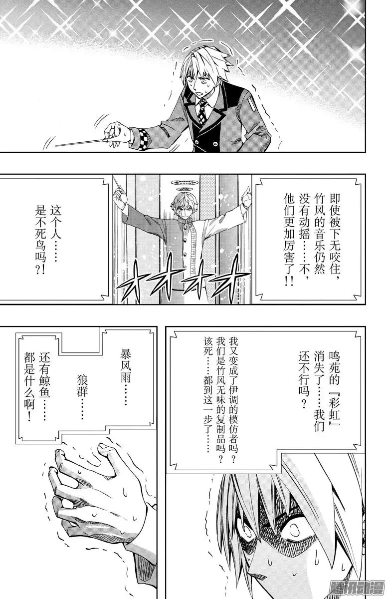 第87回 第9页