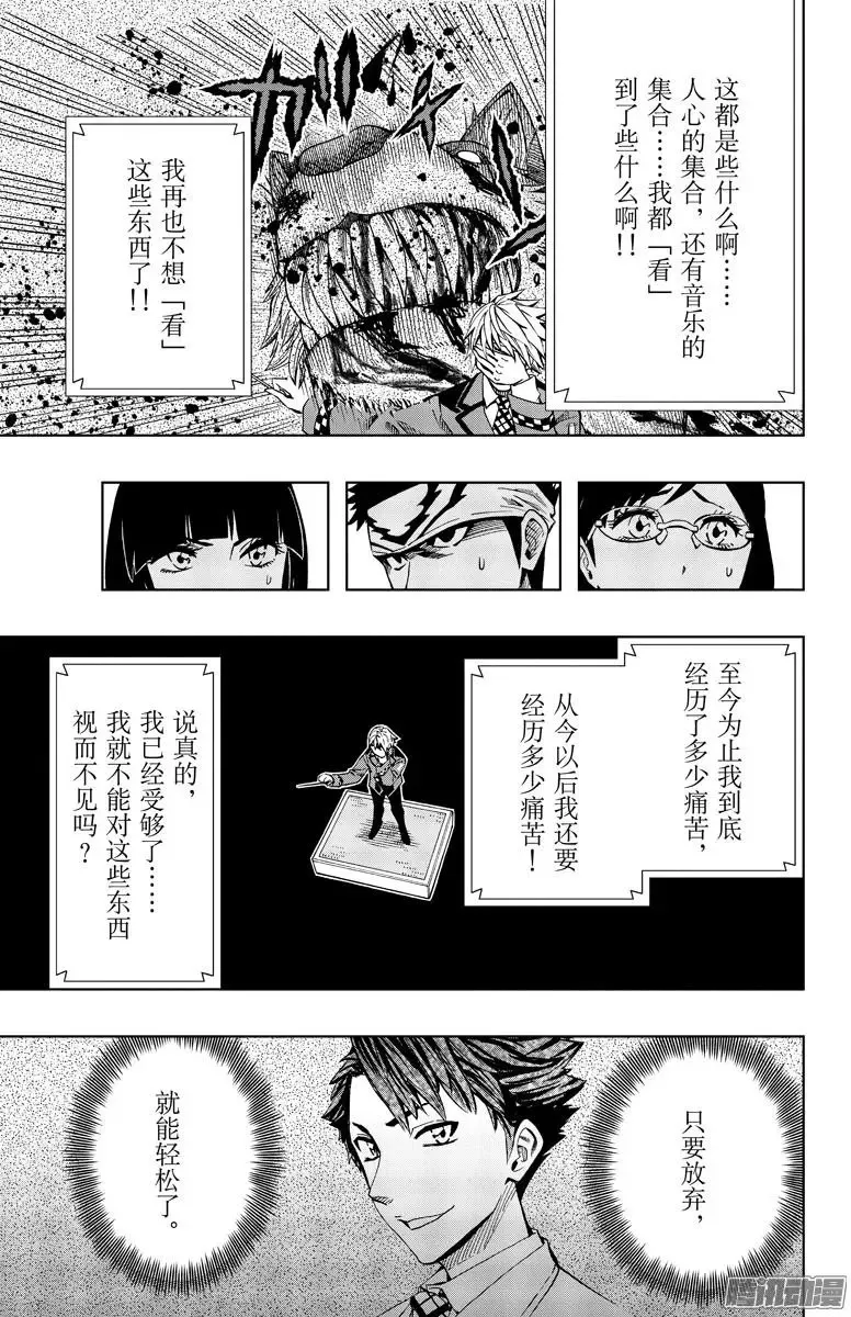 第87回 第11页